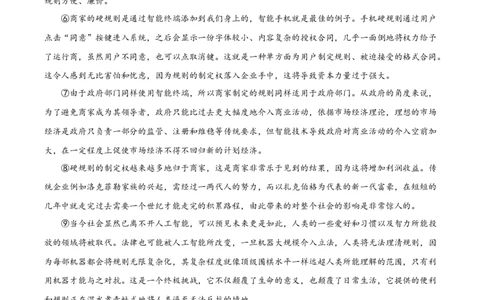 精品解析：2023届上海市闵行区高三二模语文试题（解析版）_0122026上海中考一模二模真题试卷_2026年上海一模_上海1500初中高中试卷_高中_高三_模拟卷_语文