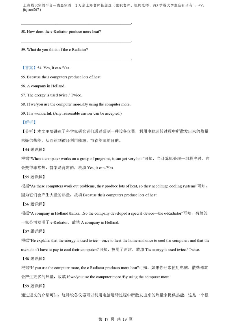 精品解析：上海市浦东新区2023-2024学年八年级上学期期中考试英语试题（解析版）_0122026上海中考一模二模真题试卷_2026年上海一模_上海1500初中高中试卷_初中_八年级_上学期_2：期中