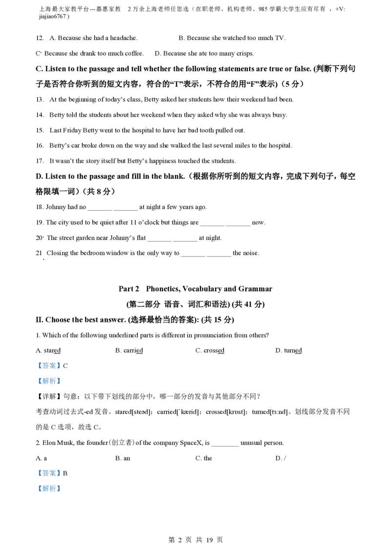 精品解析：上海市浦东新区2023-2024学年八年级上学期期中考试英语试题（解析版）_0122026上海中考一模二模真题试卷_2026年上海一模_上海1500初中高中试卷_初中_八年级_上学期_2：期中