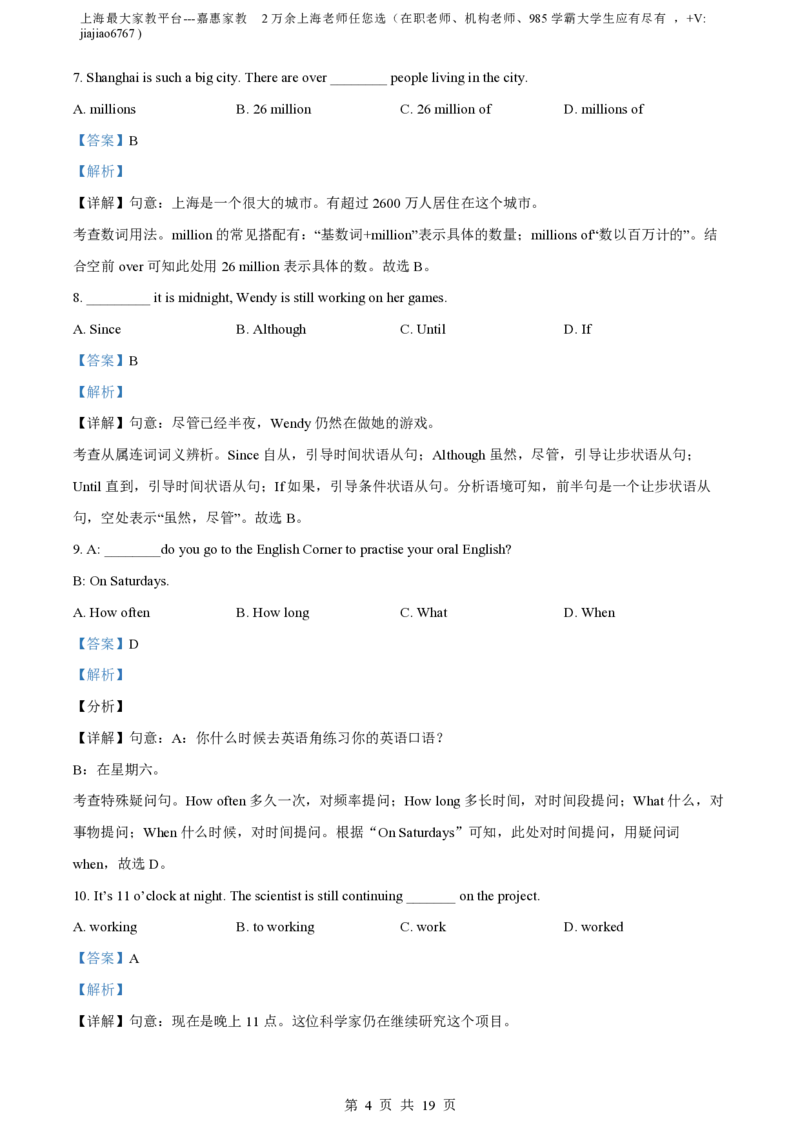 精品解析：上海市浦东新区2023-2024学年八年级上学期期中考试英语试题（解析版）_0122026上海中考一模二模真题试卷_2026年上海一模_上海1500初中高中试卷_初中_八年级_上学期_2：期中