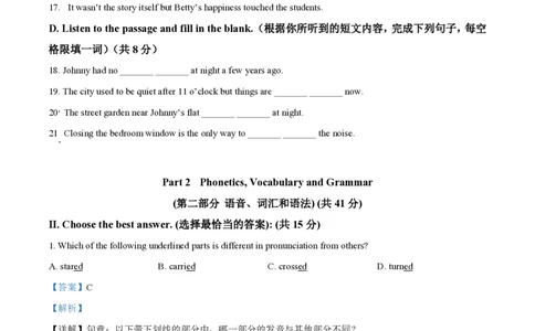 精品解析：上海市浦东新区2023-2024学年八年级上学期期中考试英语试题（解析版）_0122026上海中考一模二模真题试卷_2026年上海一模_上海1500初中高中试卷_初中_八年级_上学期_2：期中