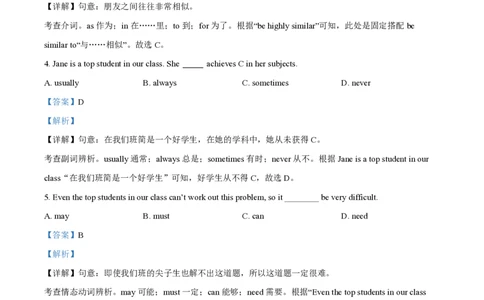 精品解析：上海市浦东新区2023-2024学年八年级上学期期中考试英语试题（解析版）_0122026上海中考一模二模真题试卷_2026年上海一模_上海1500初中高中试卷_初中_八年级_上学期_2：期中