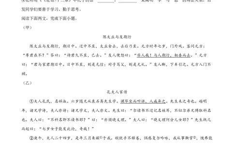 精品解析：2023年上海市杨浦区中考三模语文试题（原卷版）_0122026上海中考一模二模真题试卷_2026年上海一模_上海1500初中高中试卷_初中_九年级_下学期_4：模拟卷多