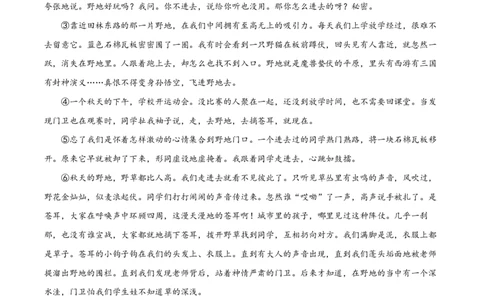 精品解析：2023年上海市杨浦区中考三模语文试题（原卷版）_0122026上海中考一模二模真题试卷_2026年上海一模_上海1500初中高中试卷_初中_九年级_下学期_4：模拟卷多