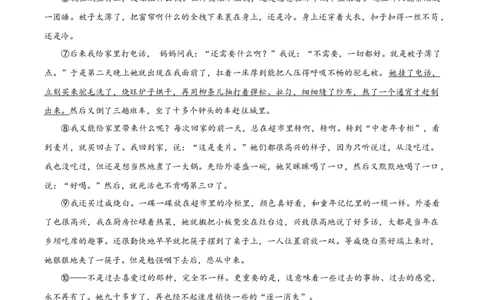精品解析：上海市闵行区2022-2023学年九年级（五四学制）上学期期末（暨中考一模）语文试题（原卷版）_0122026上海中考一模二模真题试卷_2025-2012年_1.上海中考语文一模二模（14-24）