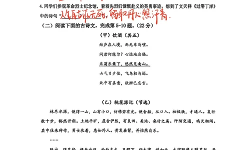杨浦语文手写参考答案_0122026上海中考一模二模真题试卷_2026上海二模更新中1_杨浦