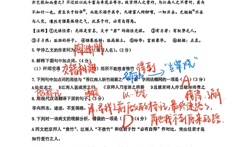 杨浦语文手写参考答案_0122026上海中考一模二模真题试卷_2026上海二模更新中1_杨浦