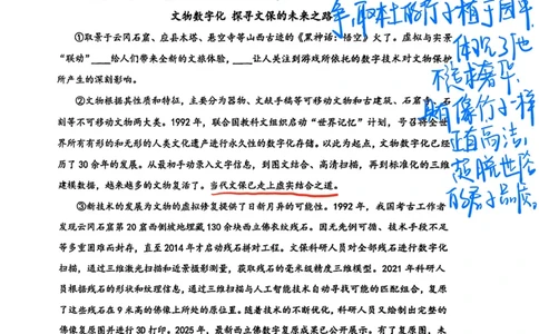 杨浦语文手写参考答案_0122026上海中考一模二模真题试卷_2026上海二模更新中1_杨浦