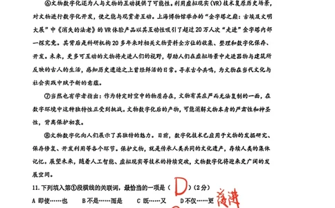 杨浦语文手写参考答案_0122026上海中考一模二模真题试卷_2026上海二模更新中1_杨浦