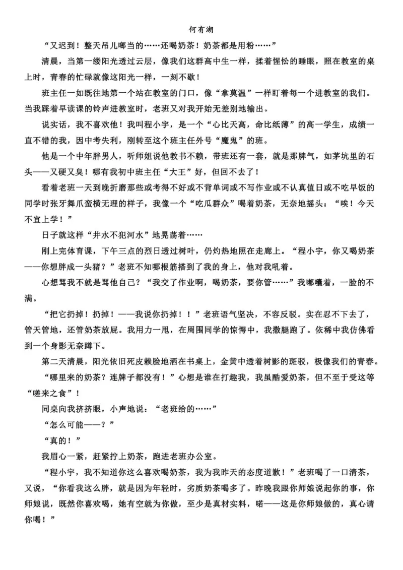 山东省济南第一中学2025-2026学年高一上学期1月学情检测语文试题答案_2026年01月高一试卷_260115山东省济南第一中学2025-2026学年高一上学期1月学情检测（全）