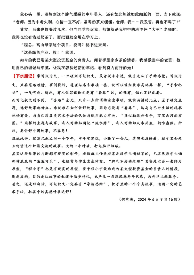 山东省济南第一中学2025-2026学年高一上学期1月学情检测语文试题答案_2026年01月高一试卷_260115山东省济南第一中学2025-2026学年高一上学期1月学情检测（全）