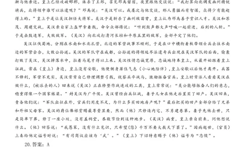 山东省济南第一中学2025-2026学年高一上学期1月学情检测语文试题答案_2026年01月高一试卷_260115山东省济南第一中学2025-2026学年高一上学期1月学情检测（全）