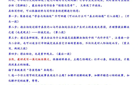 山东省济南第一中学2025-2026学年高一上学期1月学情检测语文试题答案_2026年01月高一试卷_260115山东省济南第一中学2025-2026学年高一上学期1月学情检测（全）