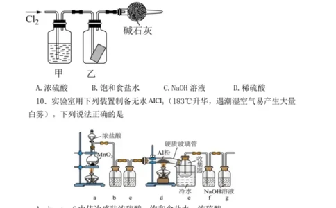 山东省德州市夏津第一中学2025-2026学年高一上学期10月月考化学试题_2025年10月高一试卷_251028山东省德州市夏津第一中学2025-2026学年高一上学期10月月考（全）