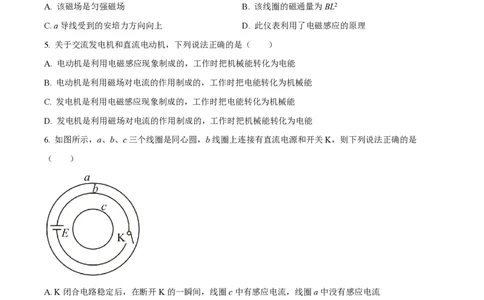 精品解析：上海市延安中学2022-2023学年高二上学期期末物理试题(等级)（原卷版）_0122026上海中考一模二模真题试卷_2026年上海一模_上海1500初中高中试卷_高中_高二_上学期_3：期末