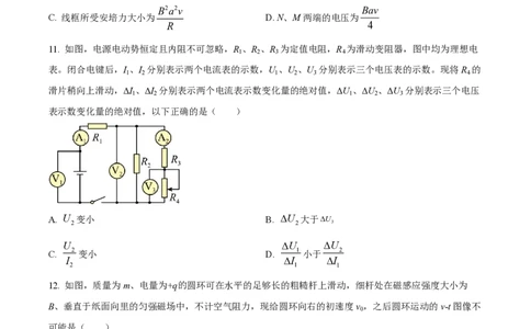 精品解析：上海市延安中学2022-2023学年高二上学期期末物理试题(等级)（原卷版）_0122026上海中考一模二模真题试卷_2026年上海一模_上海1500初中高中试卷_高中_高二_上学期_3：期末