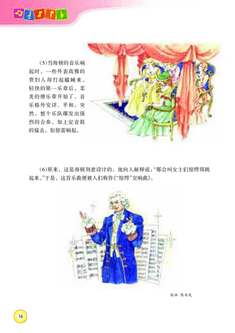 义务教育教科书&middot;音乐四年级上册_电子课本_小学电子课本_06音乐_湘文艺版