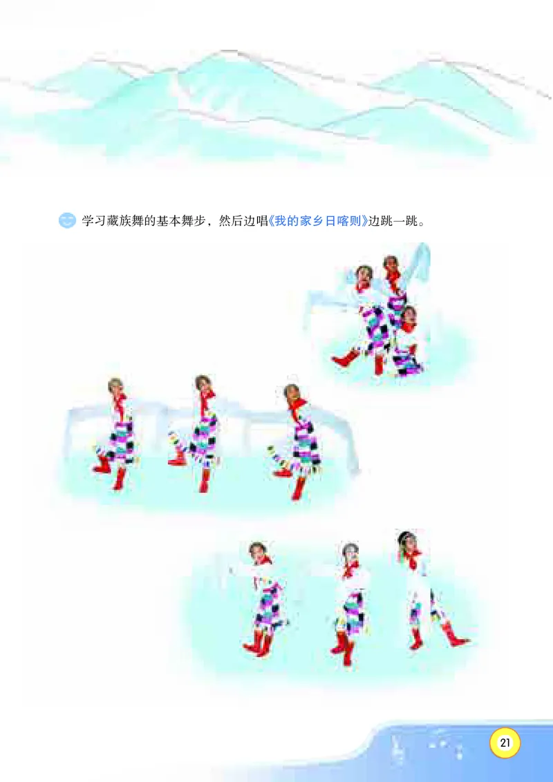 义务教育教科书&middot;音乐四年级上册_电子课本_小学电子课本_06音乐_湘文艺版