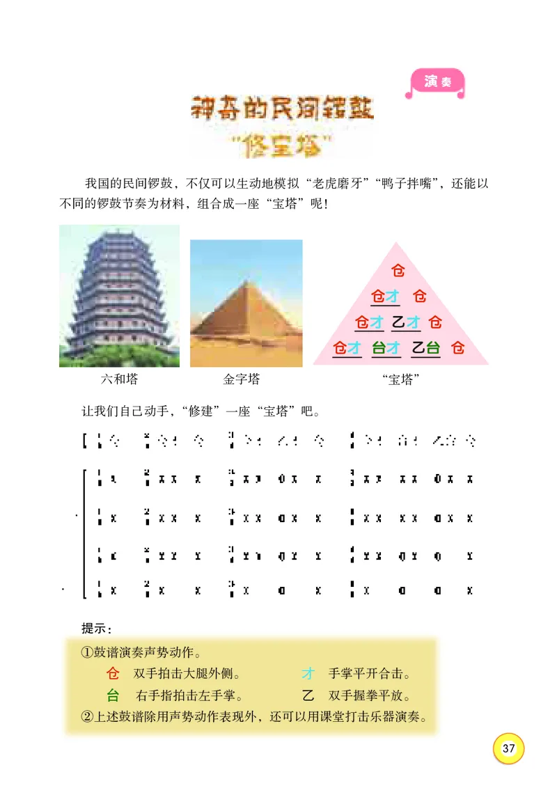 义务教育教科书&middot;音乐四年级上册_电子课本_小学电子课本_06音乐_湘文艺版