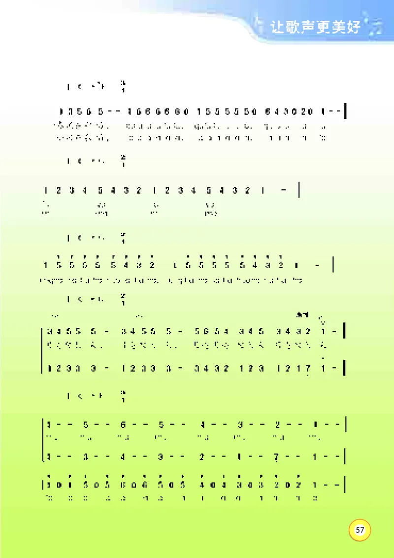 义务教育教科书&middot;音乐四年级上册_电子课本_小学电子课本_06音乐_湘文艺版