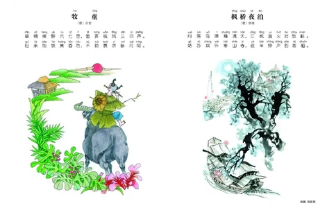 义务教育教科书&middot;音乐四年级上册_电子课本_小学电子课本_06音乐_湘文艺版