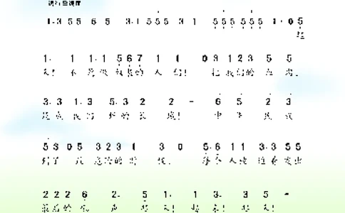 义务教育教科书&middot;音乐四年级上册_电子课本_小学电子课本_06音乐_湘文艺版