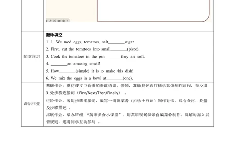 Unit5课时2SectionA（Pronunciation-2d）（导学案）英语人教版2024八年级上册_最新人教版英语八年级上册_新版_初中英语8上新更新第二套可选择_01课件+教案+导学案+分层作业_3导学案