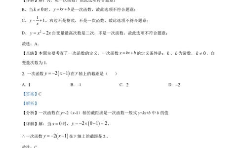 精品解析：上海市徐汇区2022-2023学年八年级下学期期末数学试题（解析版）_0122026上海中考一模二模真题试卷_2026年上海一模_上海1500初中高中试卷_初中_八年级_下学期_3：期末