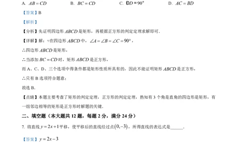 精品解析：上海市徐汇区2022-2023学年八年级下学期期末数学试题（解析版）_0122026上海中考一模二模真题试卷_2026年上海一模_上海1500初中高中试卷_初中_八年级_下学期_3：期末