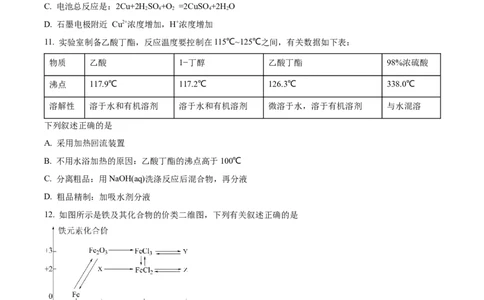 精品解析：上海市金山区2022-2023学年高三下学期二模测试化学试题（原卷版）_0122026上海中考一模二模真题试卷_2026年上海一模_上海1500初中高中试卷_高中_高三_模拟卷_化学