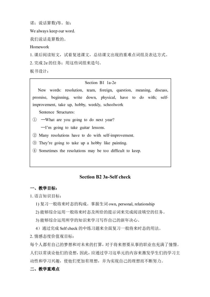 Unit6I'mgoingtostudycomputerscience.教案_最新人教版英语八年级上册_老版（含有参考价值）_01教案人教版初中英语八上（多版本）易提分旗舰店_教案4