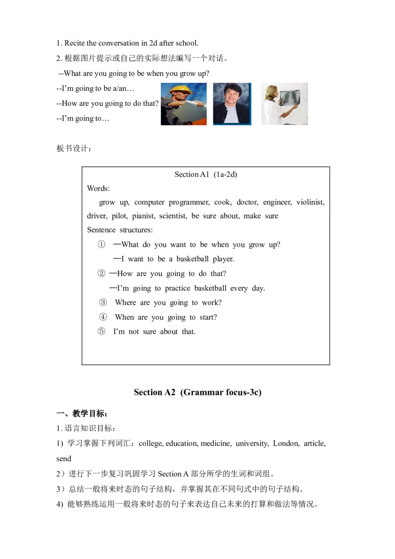 Unit6I'mgoingtostudycomputerscience.教案_最新人教版英语八年级上册_老版（含有参考价值）_01教案人教版初中英语八上（多版本）易提分旗舰店_教案4