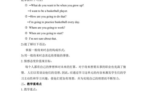 Unit6I'mgoingtostudycomputerscience.教案_最新人教版英语八年级上册_老版（含有参考价值）_01教案人教版初中英语八上（多版本）易提分旗舰店_教案4