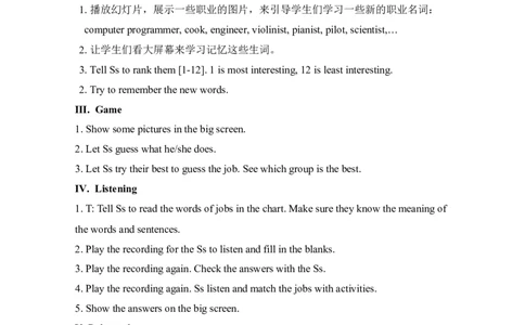 Unit6I'mgoingtostudycomputerscience.教案_最新人教版英语八年级上册_老版（含有参考价值）_01教案人教版初中英语八上（多版本）易提分旗舰店_教案4