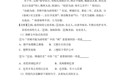 上海市黄浦区2014年中考（二模）学科质量检测语文试题及答案（word解析版）_0122026上海中考一模二模真题试卷_2025-2012年_1.上海中考语文一模二模（14-24）_二模
