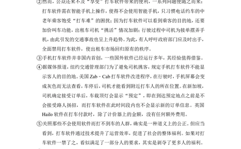 上海市黄浦区2014年中考（二模）学科质量检测语文试题及答案（word解析版）_0122026上海中考一模二模真题试卷_2025-2012年_1.上海中考语文一模二模（14-24）_二模