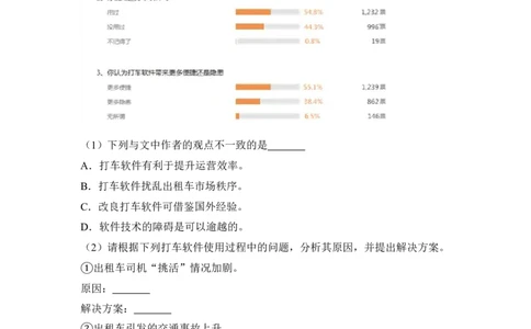 上海市黄浦区2014年中考（二模）学科质量检测语文试题及答案（word解析版）_0122026上海中考一模二模真题试卷_2025-2012年_1.上海中考语文一模二模（14-24）_二模