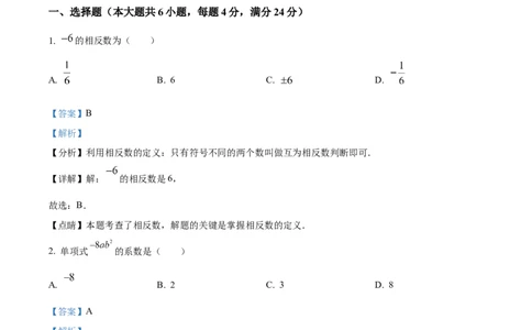 精品解析：2023年上海市金山区中考二模数学试题（解析版）_0122026上海中考一模二模真题试卷_2025-2012年_2.上海中考数学一模二模（12-24）_二模_2023年上海市中考数学二模试卷（16区）
