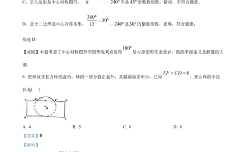 精品解析：2023年上海市金山区中考二模数学试题（解析版）_0122026上海中考一模二模真题试卷_2025-2012年_2.上海中考数学一模二模（12-24）_二模_2023年上海市中考数学二模试卷（16区）