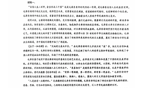 安徽省宿州市省、市示范高中2024&mdash;2025学年高一上学期期中教学质量检测语文试卷_2024年11月试卷_1130安徽省宿州市省、市示范高中2024-2025学年高一上学期11月期中考试