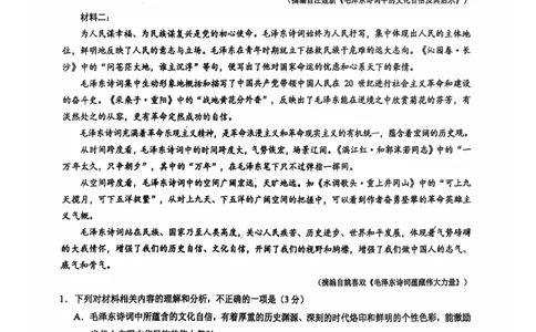 安徽省宿州市省、市示范高中2024&mdash;2025学年高一上学期期中教学质量检测语文试卷_2024年11月试卷_1130安徽省宿州市省、市示范高中2024-2025学年高一上学期11月期中考试