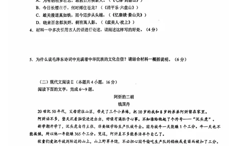 安徽省宿州市省、市示范高中2024&mdash;2025学年高一上学期期中教学质量检测语文试卷_2024年11月试卷_1130安徽省宿州市省、市示范高中2024-2025学年高一上学期11月期中考试