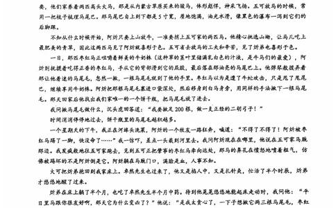 安徽省宿州市省、市示范高中2024&mdash;2025学年高一上学期期中教学质量检测语文试卷_2024年11月试卷_1130安徽省宿州市省、市示范高中2024-2025学年高一上学期11月期中考试