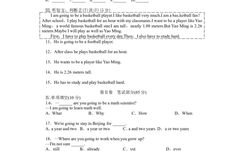 《初中同步测控全优设计》人教版八年级英语上册综合测评：Unit10（含答案）_最新人教版英语八年级上册_老版（含有参考价值）_单元检测+同步测控