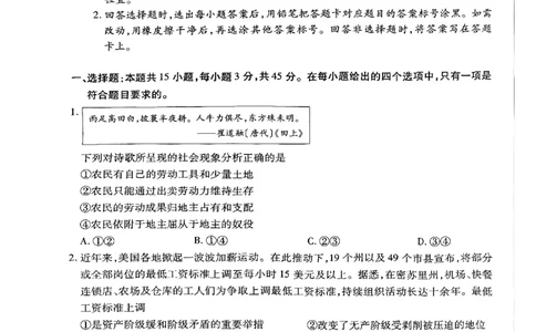 天一高一政治试题_2026年03月高一试卷_260329河南天一大联考2026年高一3月联考（全科）