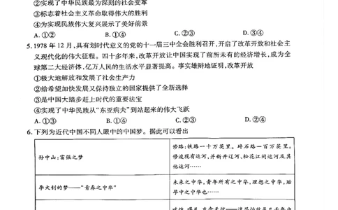 天一高一政治试题_2026年03月高一试卷_260329河南天一大联考2026年高一3月联考（全科）