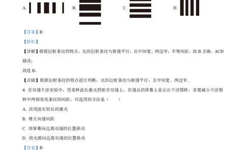 精品解析：上海市华东师范大学第二附属中学2022-2023学年高二下学期期中物理试题（解析版）_0122026上海中考一模二模真题试卷_2026年上海一模_上海1500初中高中试卷_高中_高二_下学期
