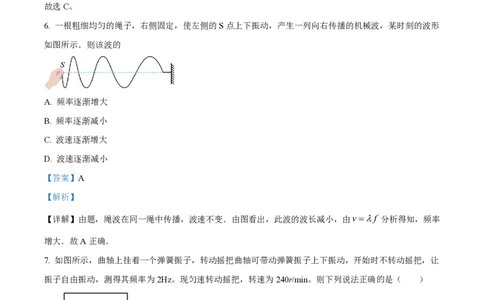 精品解析：上海市华东师范大学第二附属中学2022-2023学年高二下学期期中物理试题（解析版）_0122026上海中考一模二模真题试卷_2026年上海一模_上海1500初中高中试卷_高中_高二_下学期