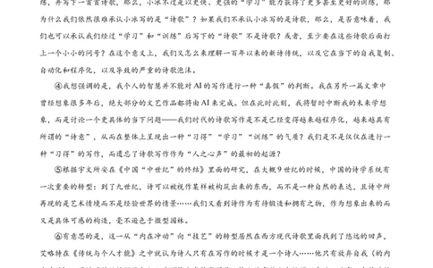 精品解析：2023届上海市黄浦区高三二模语文试题（原卷版）_0122026上海中考一模二模真题试卷_2026年上海一模_上海1500初中高中试卷_高中_高三_模拟卷_语文