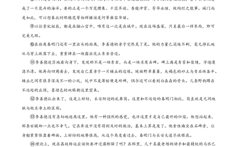 精品解析：2023届上海市黄浦区高三二模语文试题（原卷版）_0122026上海中考一模二模真题试卷_2026年上海一模_上海1500初中高中试卷_高中_高三_模拟卷_语文